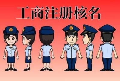 上海市楊浦區(qū)實(shí)業(yè)公司文娛公司核名