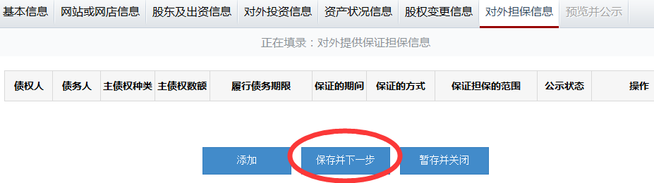 運(yùn)城工商局年檢網(wǎng)/