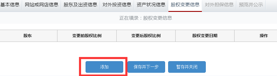 運(yùn)城工商局網(wǎng)上年檢申報(bào)系統(tǒng)/