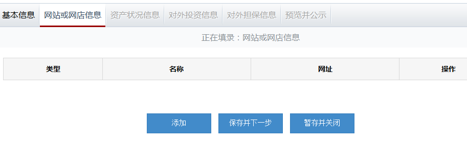 運(yùn)城企業(yè)年檢流程/