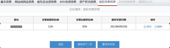 運(yùn)城工商局企業(yè)年檢/