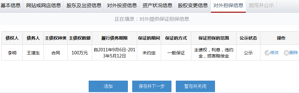 運(yùn)城工商局年檢流程/