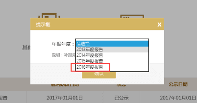 運(yùn)城工商局年檢系統(tǒng)/