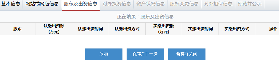 運(yùn)城企業(yè)年報(bào)流程/