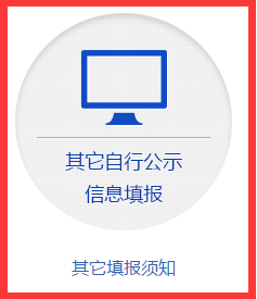 運(yùn)城工商局企業(yè)年檢網(wǎng)上申報(bào)流程